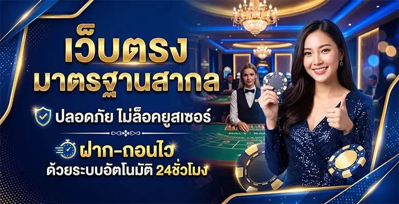 แบนเนอร์ cash29