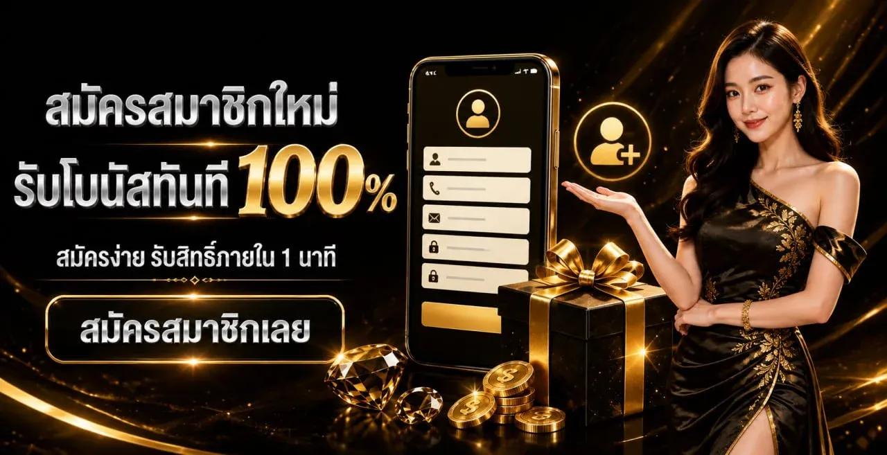 โปรโมชั่น 3 ab789