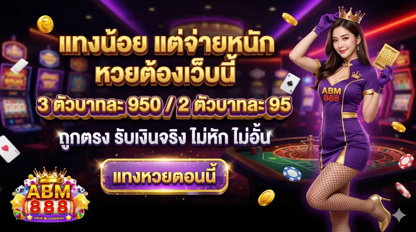 โปรโมชั่น 2 amb888