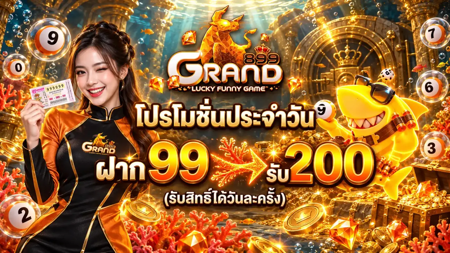 แบนเนอร์ grand899