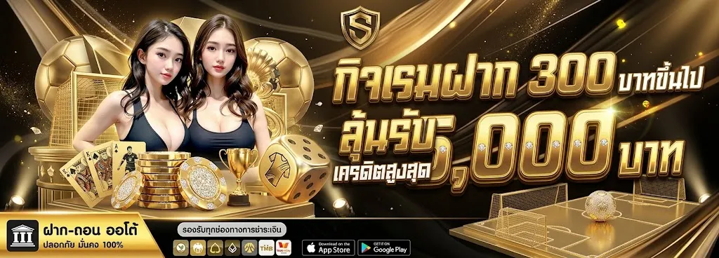 โปรโมชั่น 2 ufa747