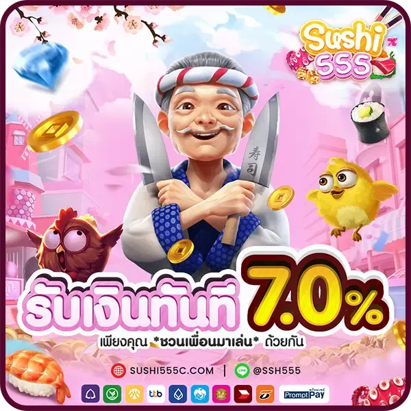โปรโมชั่น 1 sushi555