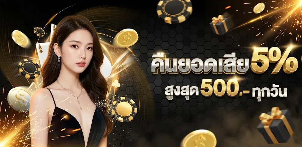 โปรโมชั่น 2 k5win