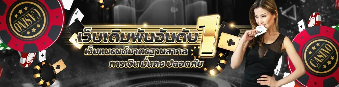 แบนเนอร์ easybet711