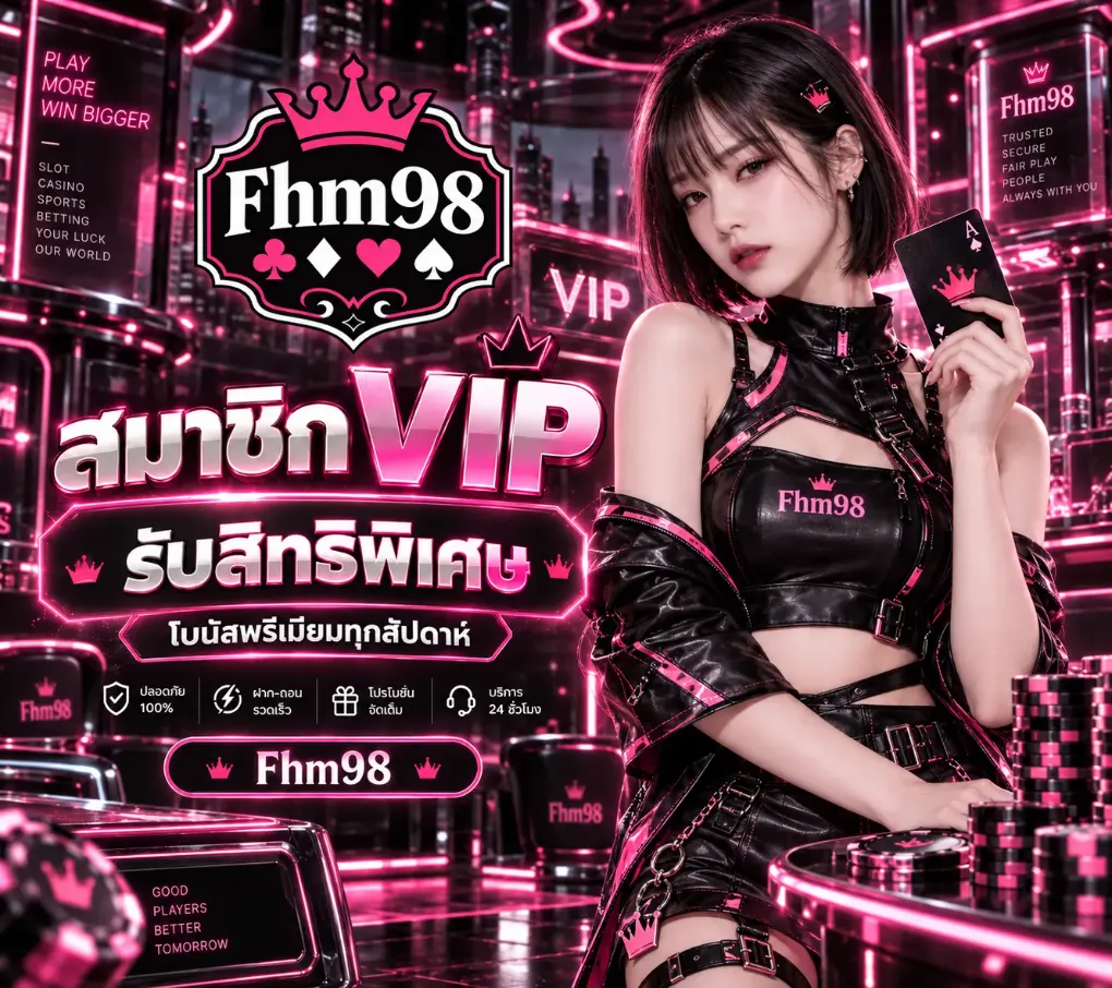 โปรโมชั่น 3 fhm98
