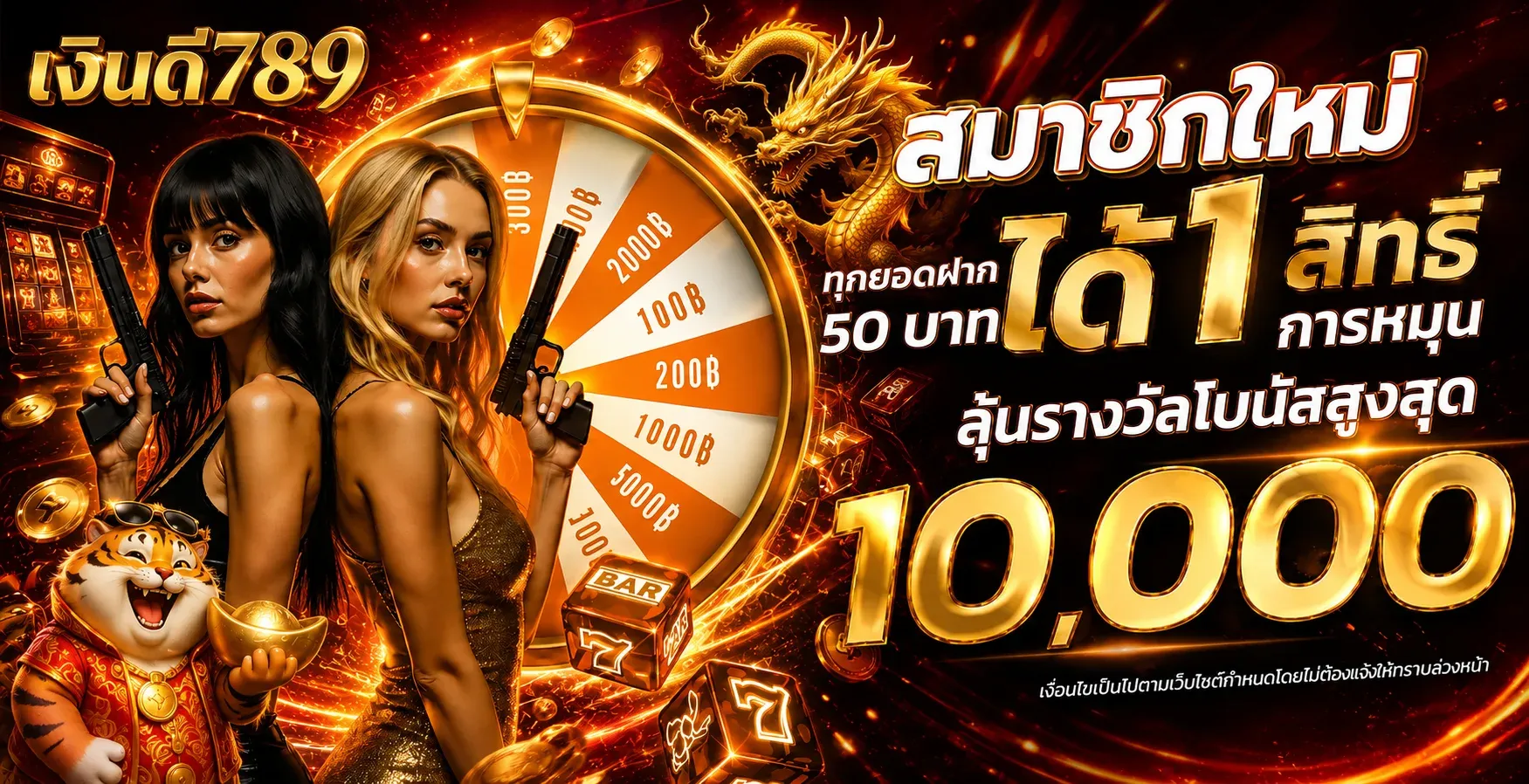 โปรโมชั่น 1 ngoendee789