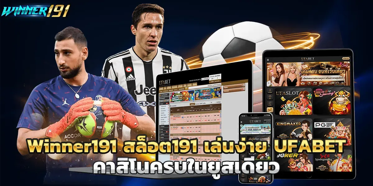 แบนเนอร์ winner191