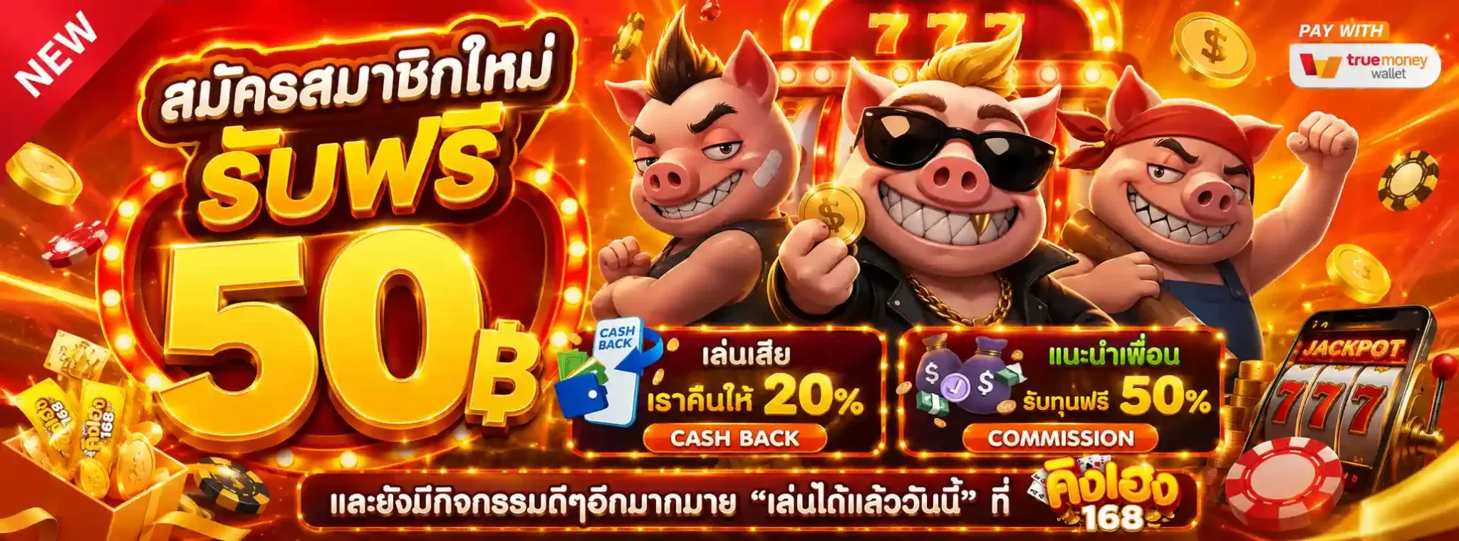 แบนเนอร์ kingheng168