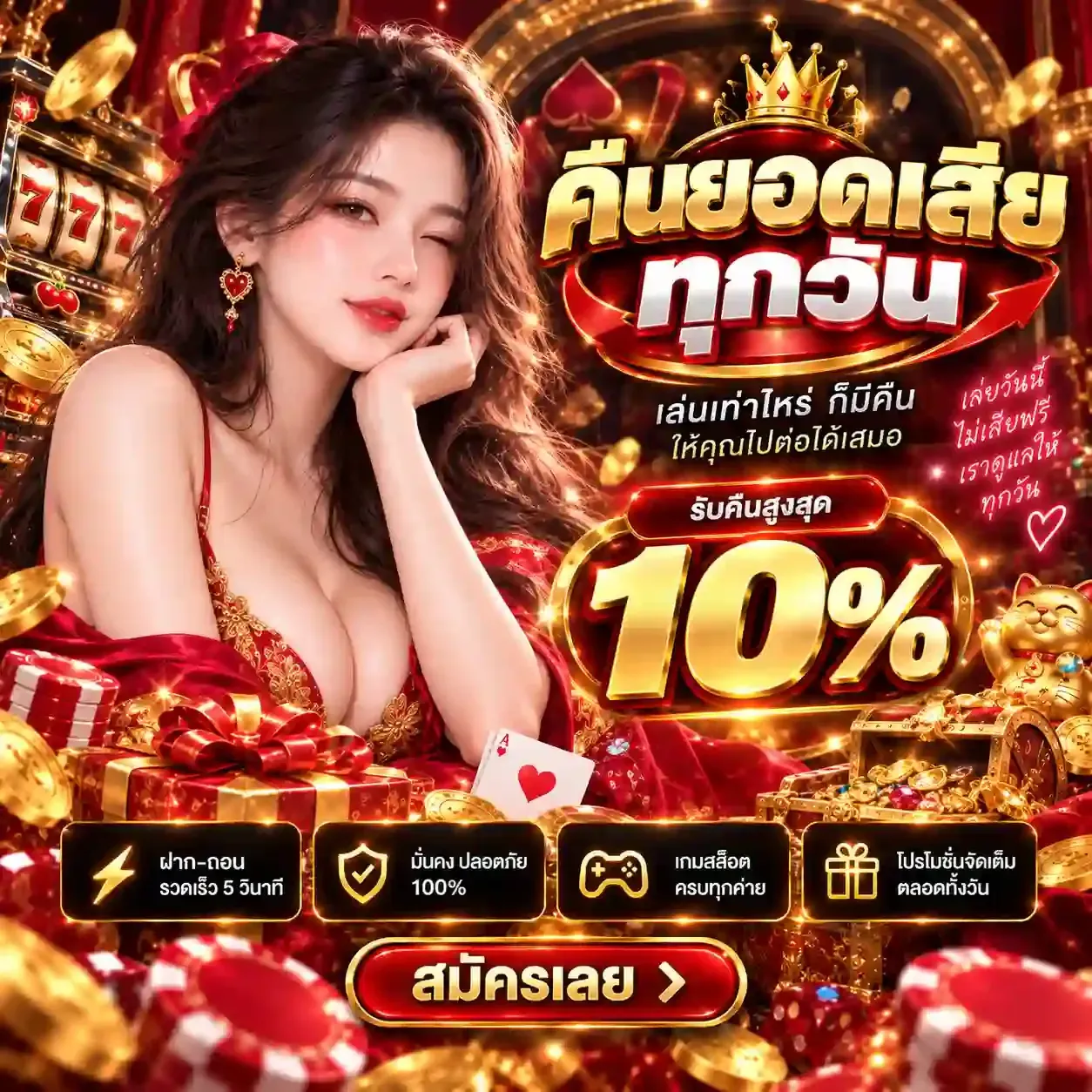 โปรโมชั่น 3 save168