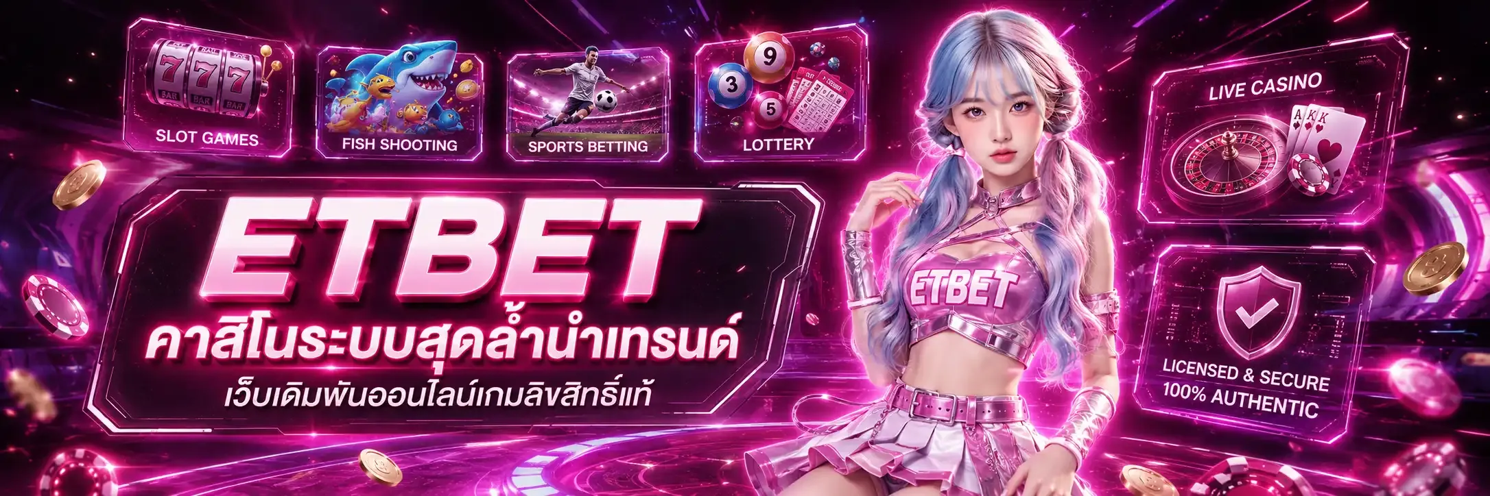 แบนเนอร์ etbet