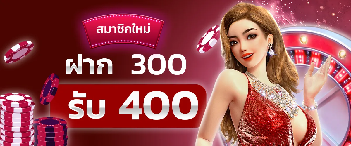 โปรโมชั่น 2 etbet