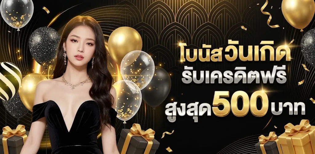 โปรโมชั่น 1 jedi198