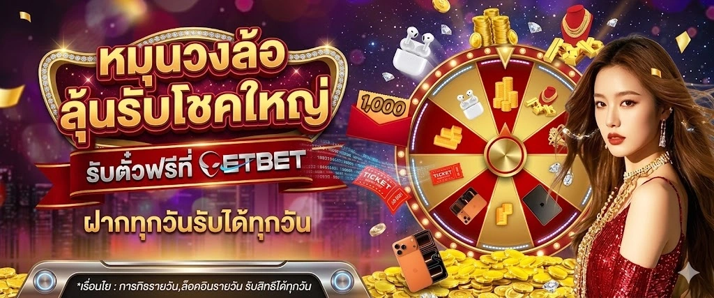 โปรโมชั่น 1 riches666