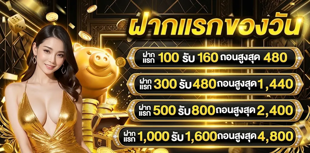 โปรโมชั่น 1 m24auto