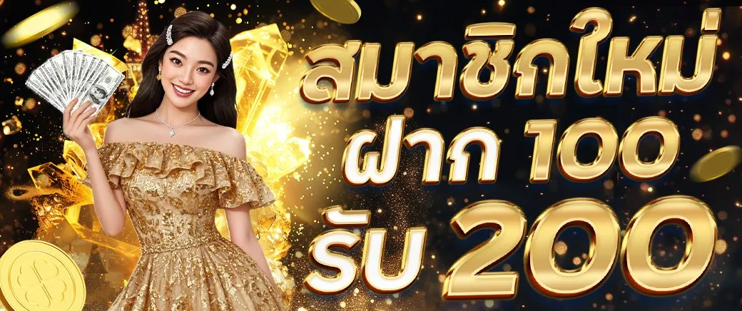 โปรโมชั่น 2 amb24