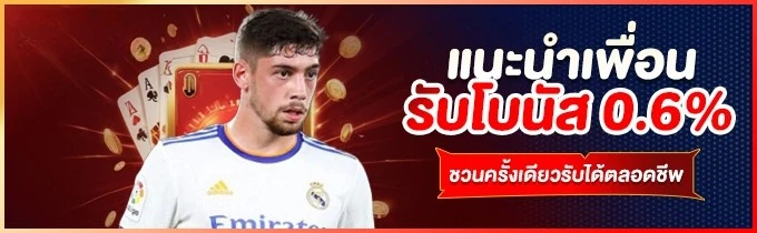 โปรโมชั่น 2 masurebet