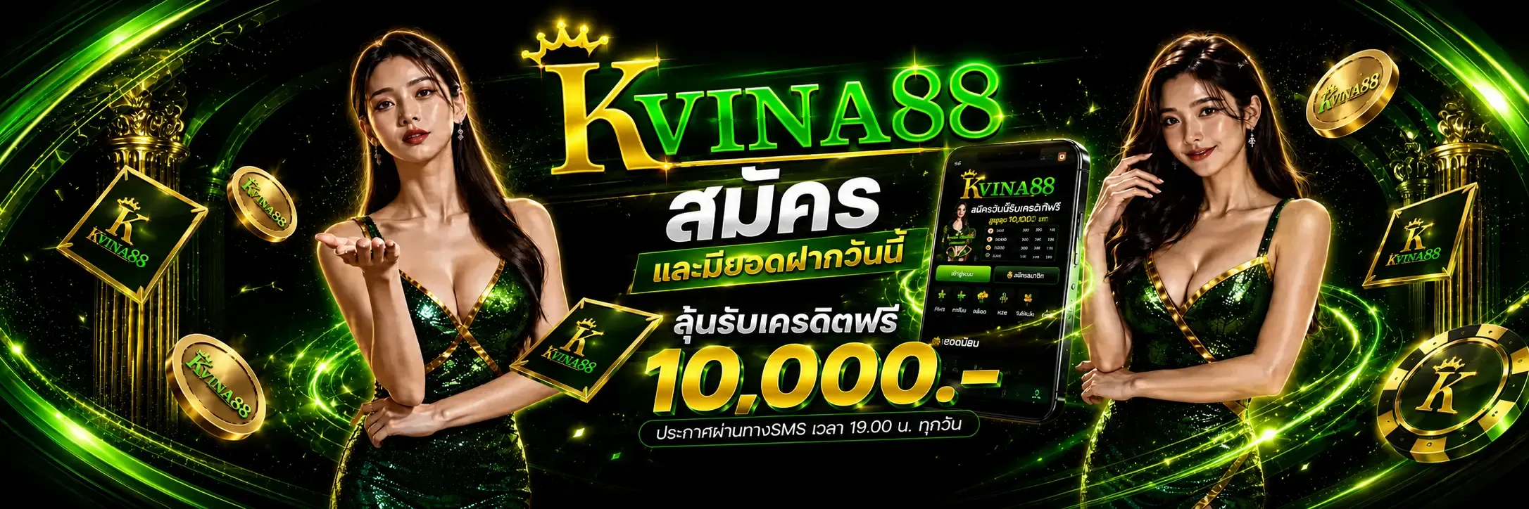 โปรโมชั่น 2 kvina88