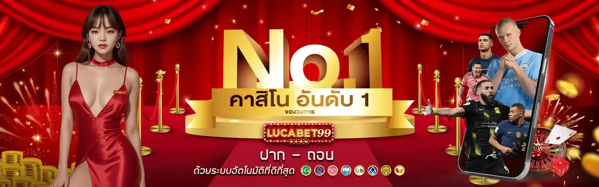 แบนเนอร์ lucabet99