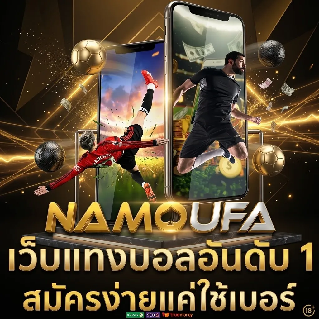 แบนเนอร์ namoufa