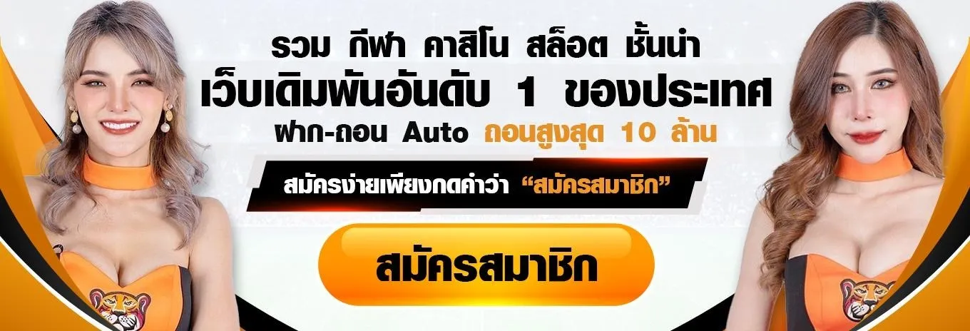 แบนเนอร์ tg789