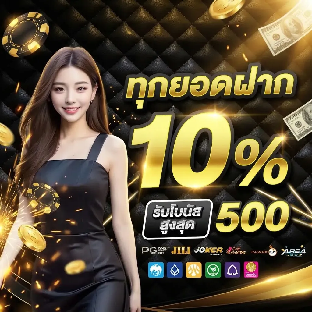 โปรโมชั่น 2 g2g123