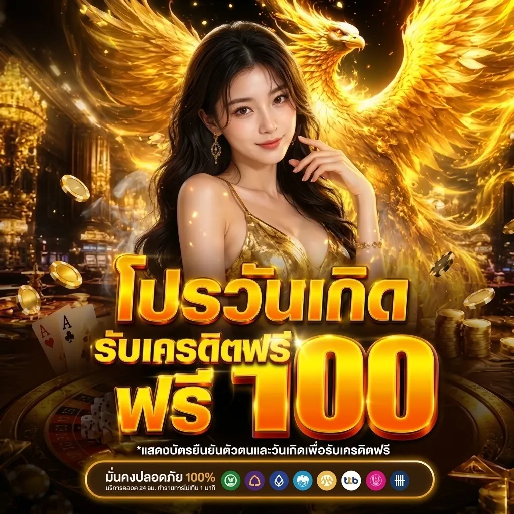 โปรโมชั่น 1 panda1234