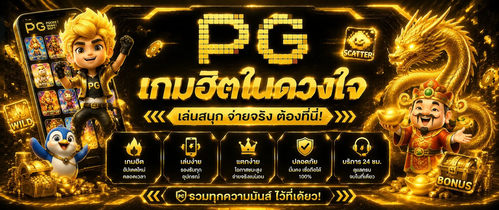 แบนเนอร์ lv39