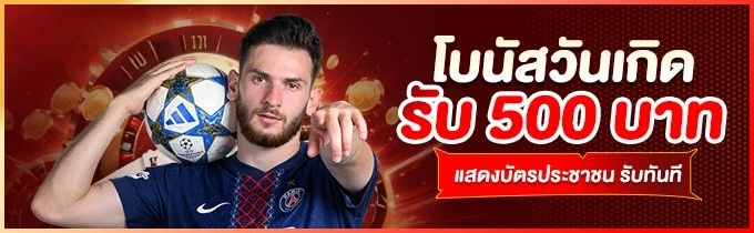 โปรโมชั่น 2 ufato
