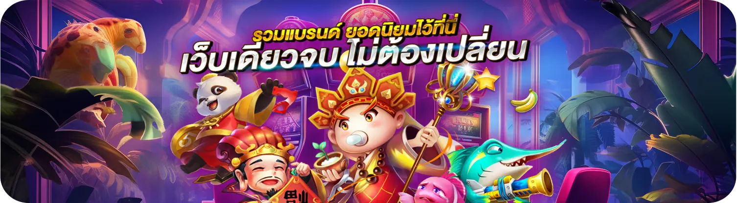 แบนเนอร์ mala888