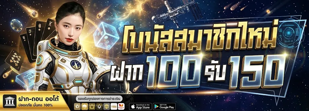 โปรโมชั่น 2 naza168