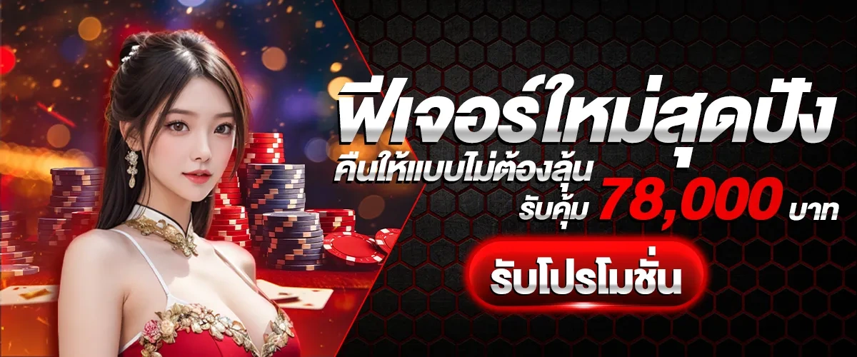 โปรโมชั่น 2 tree789