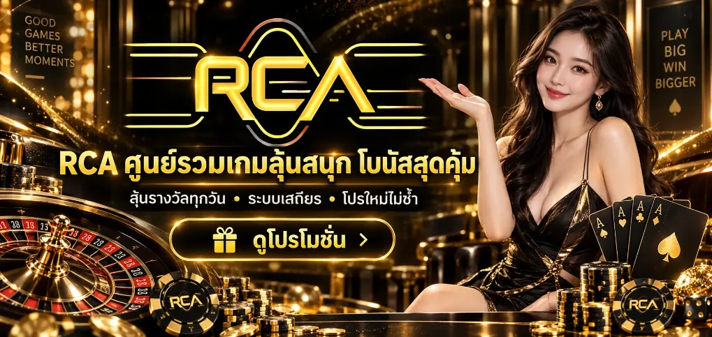 แบนเนอร์ rca66