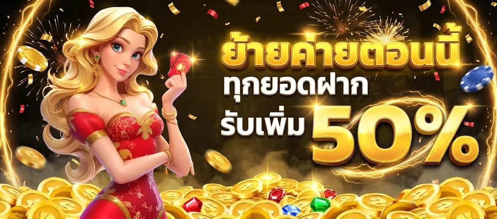 โปรโมชั่น 1 pggame888