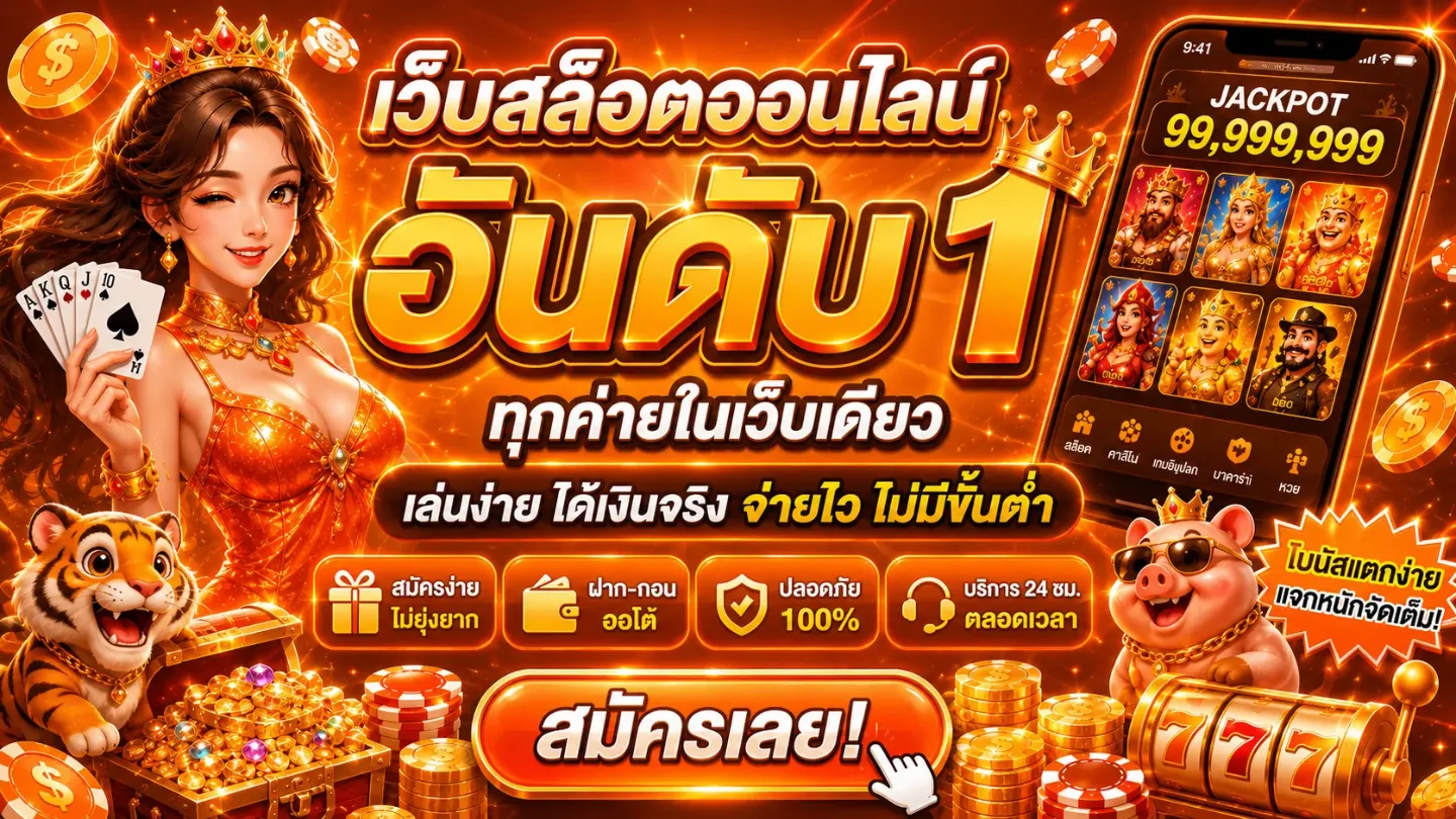 แบนเนอร์ เฮงปัง168
