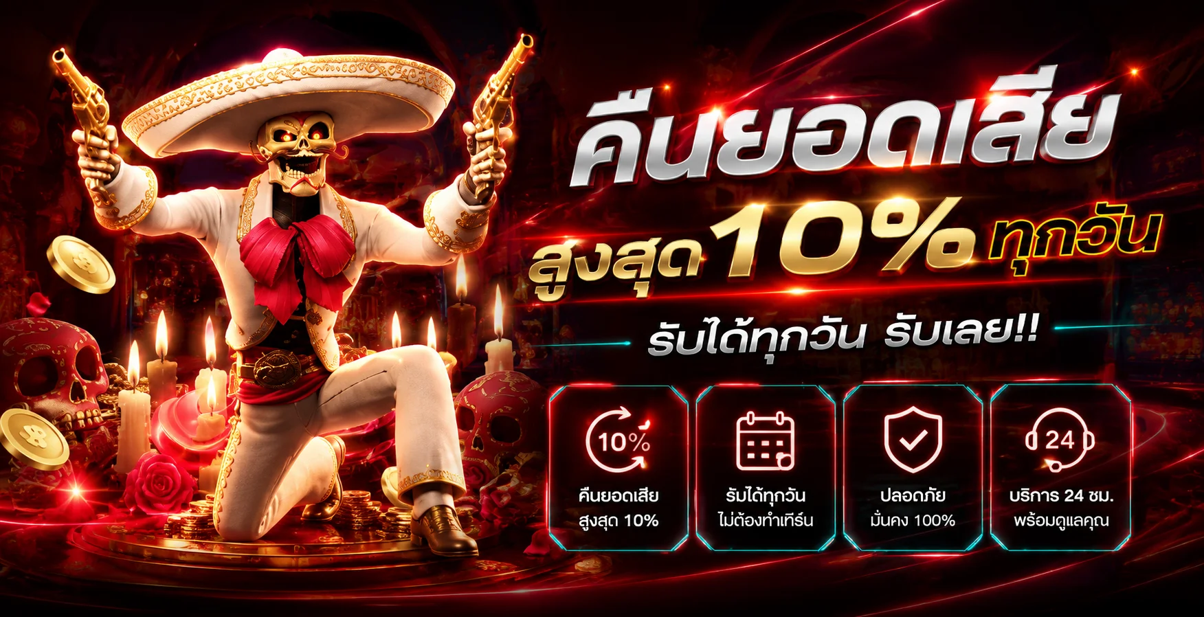 โปรโมชั่น 2 goat444