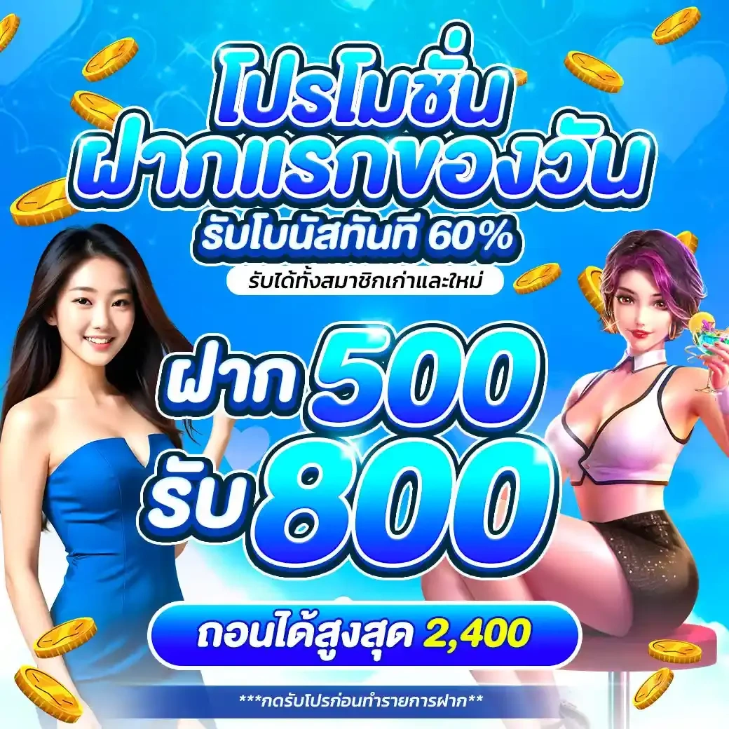 โปรโมชั่น 3 jkr88