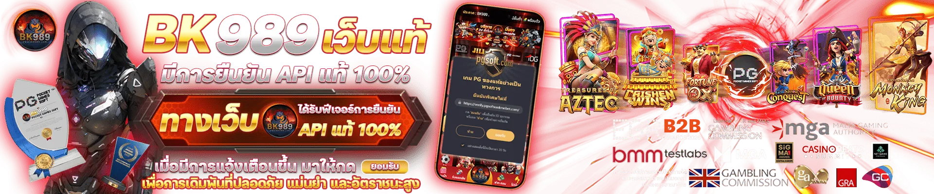 แบนเนอร์ bk989