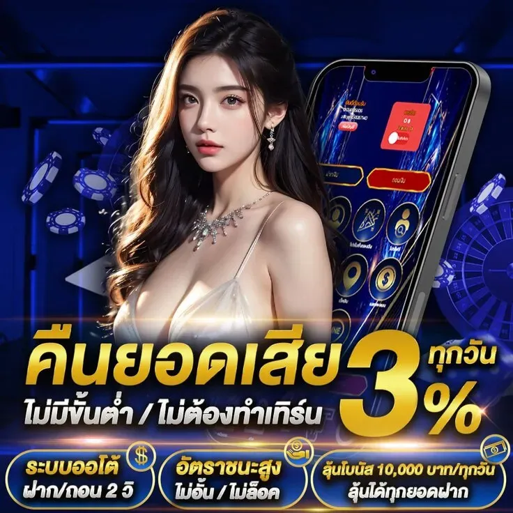 โปรโมชั่น 3 manta168