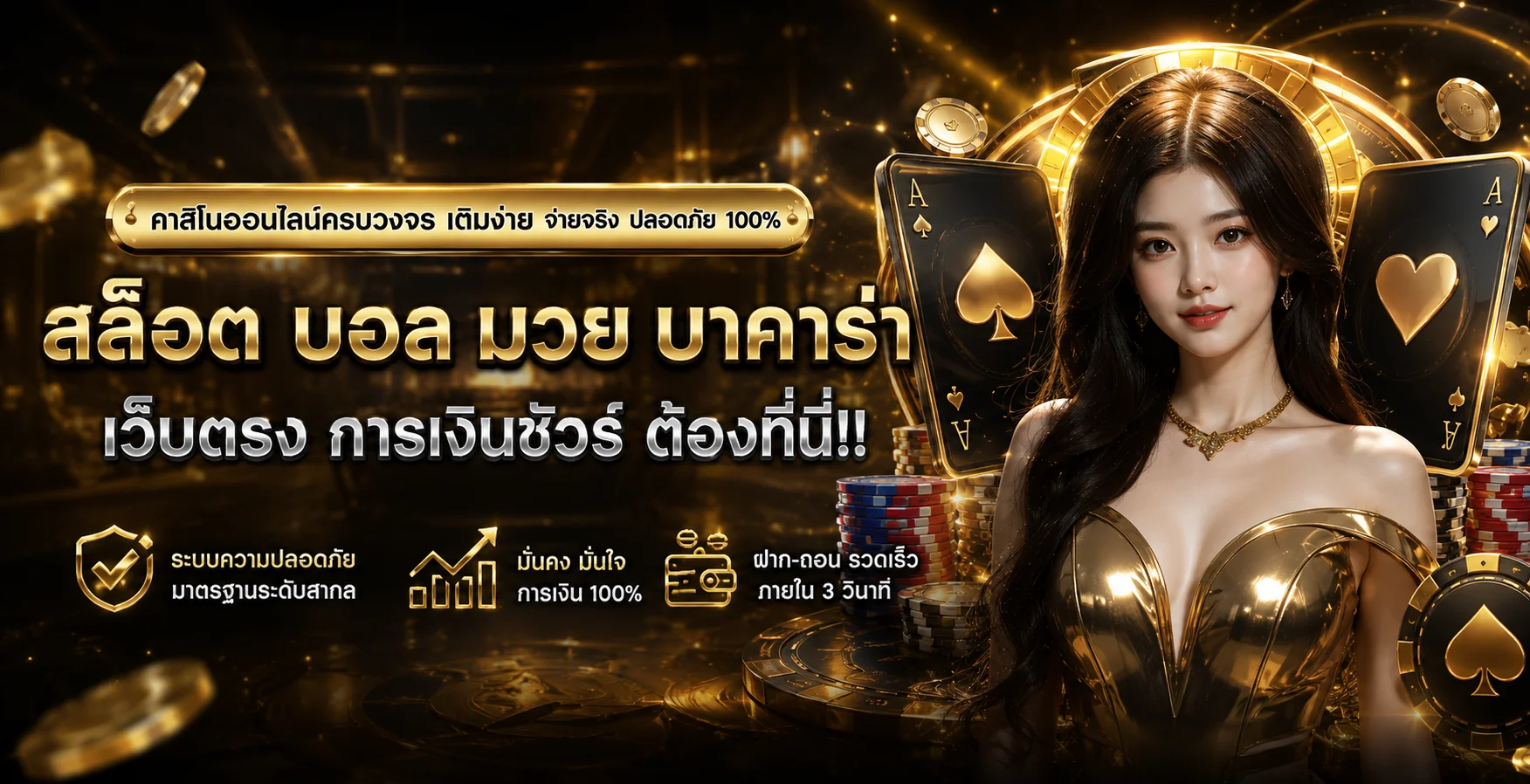 แบนเนอร์ grandmaster168