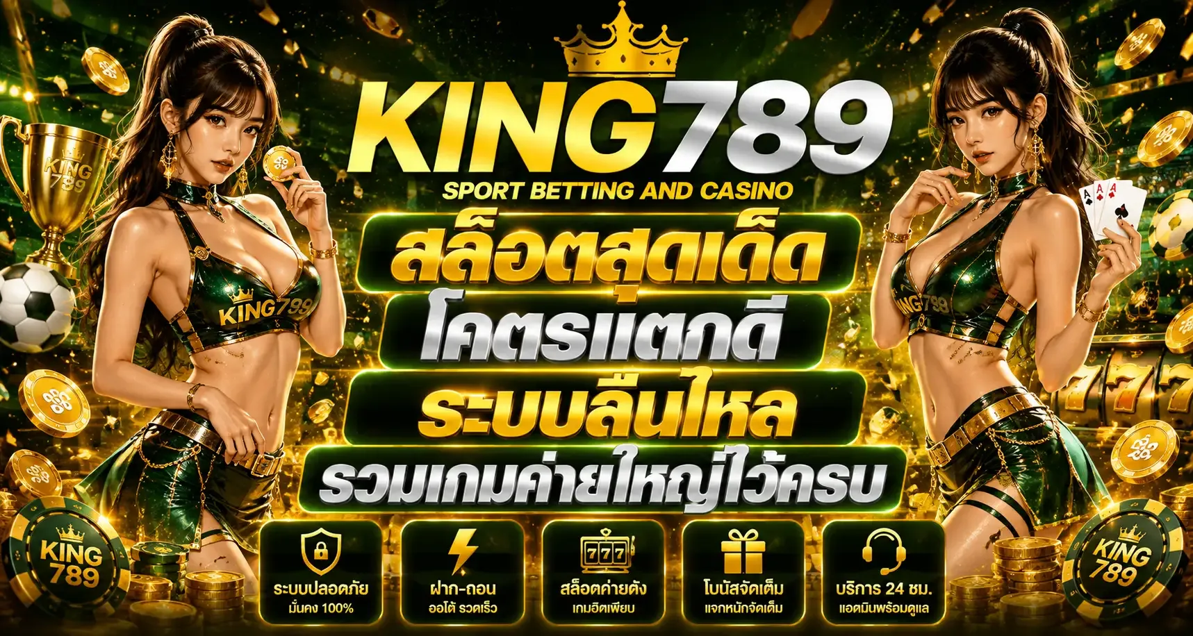 แบนเนอร์ king789