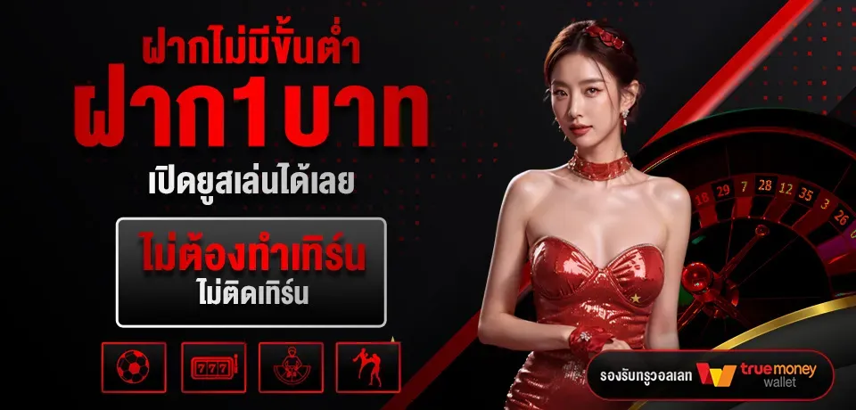 โปรโมชั่น 2 789heng