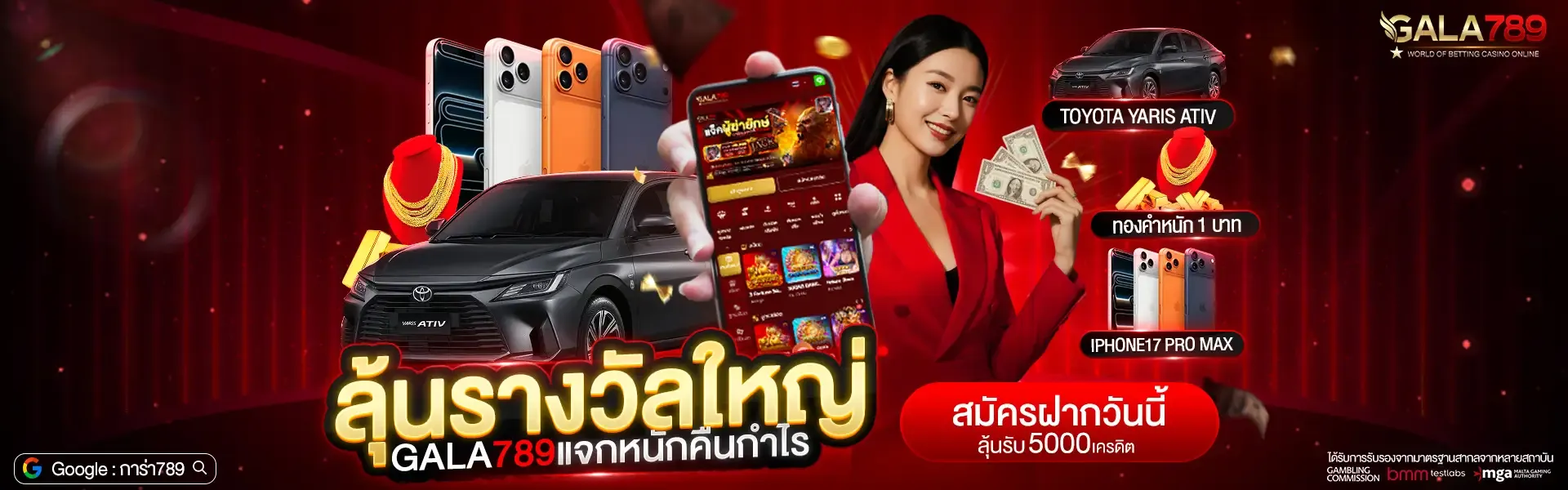 โปรโมชั่น 1 gala789