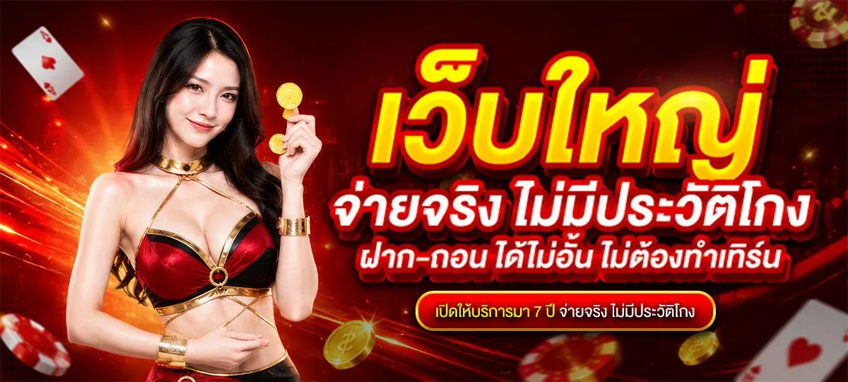 แบนเนอร์ now777