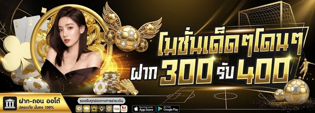 โปรโมชั่น 1 ufa747