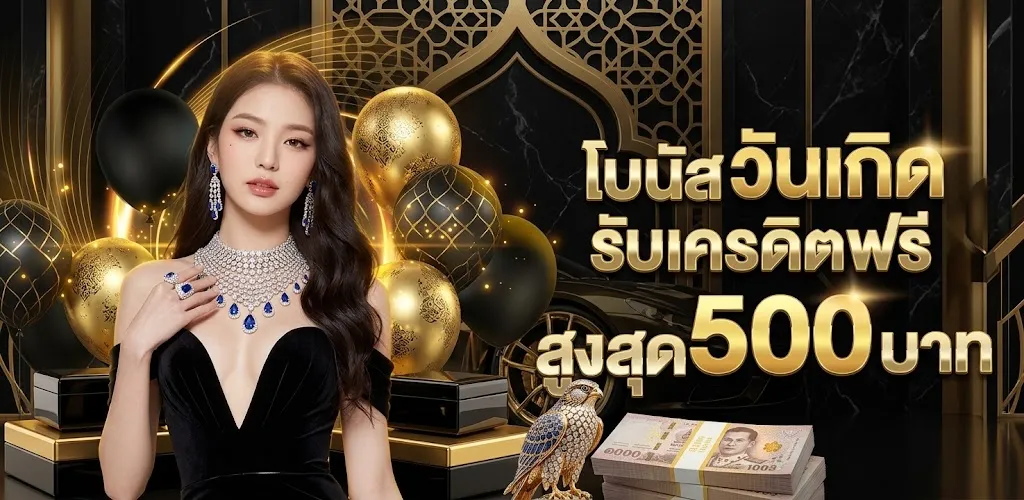 โปรโมชั่น 1 dubai687