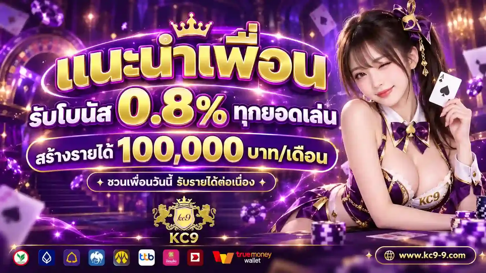 โปรโมชั่น 3 kc9