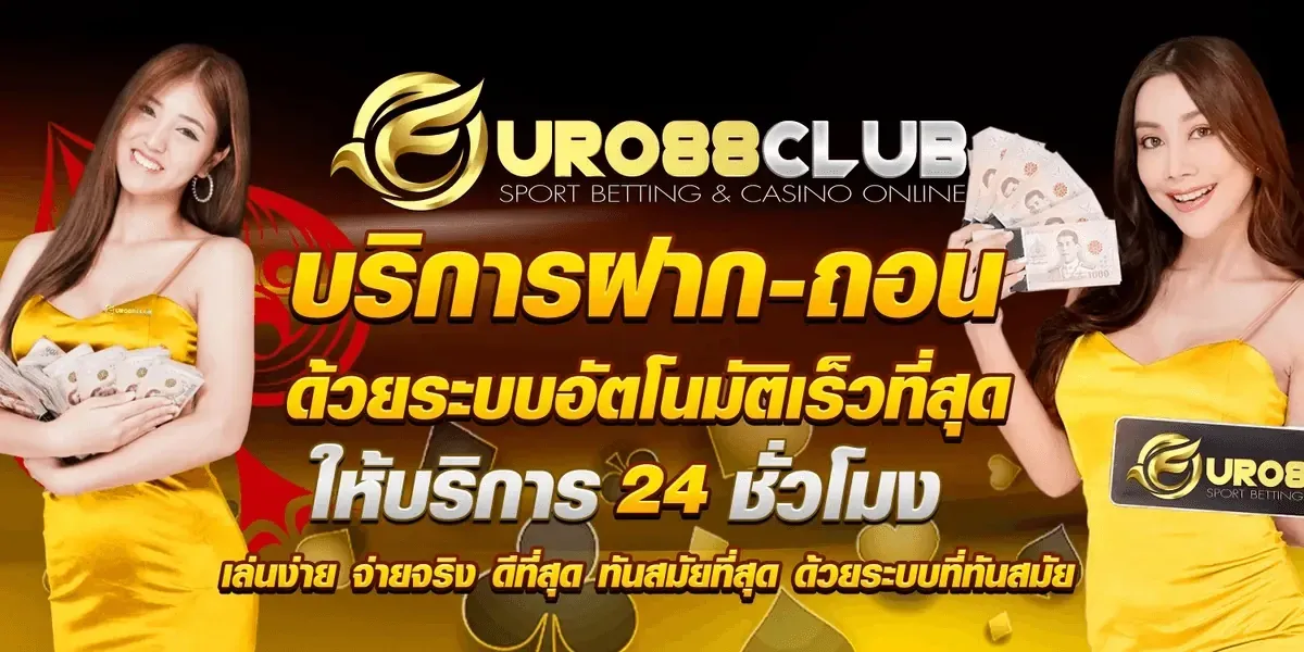 แบนเนอร์ euro88club