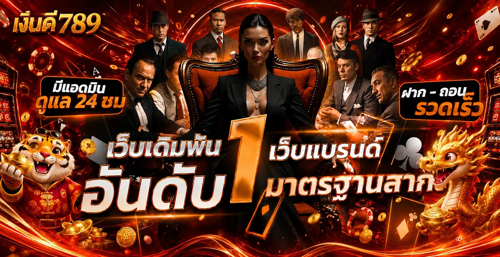 แบนเนอร์ ngoendee789