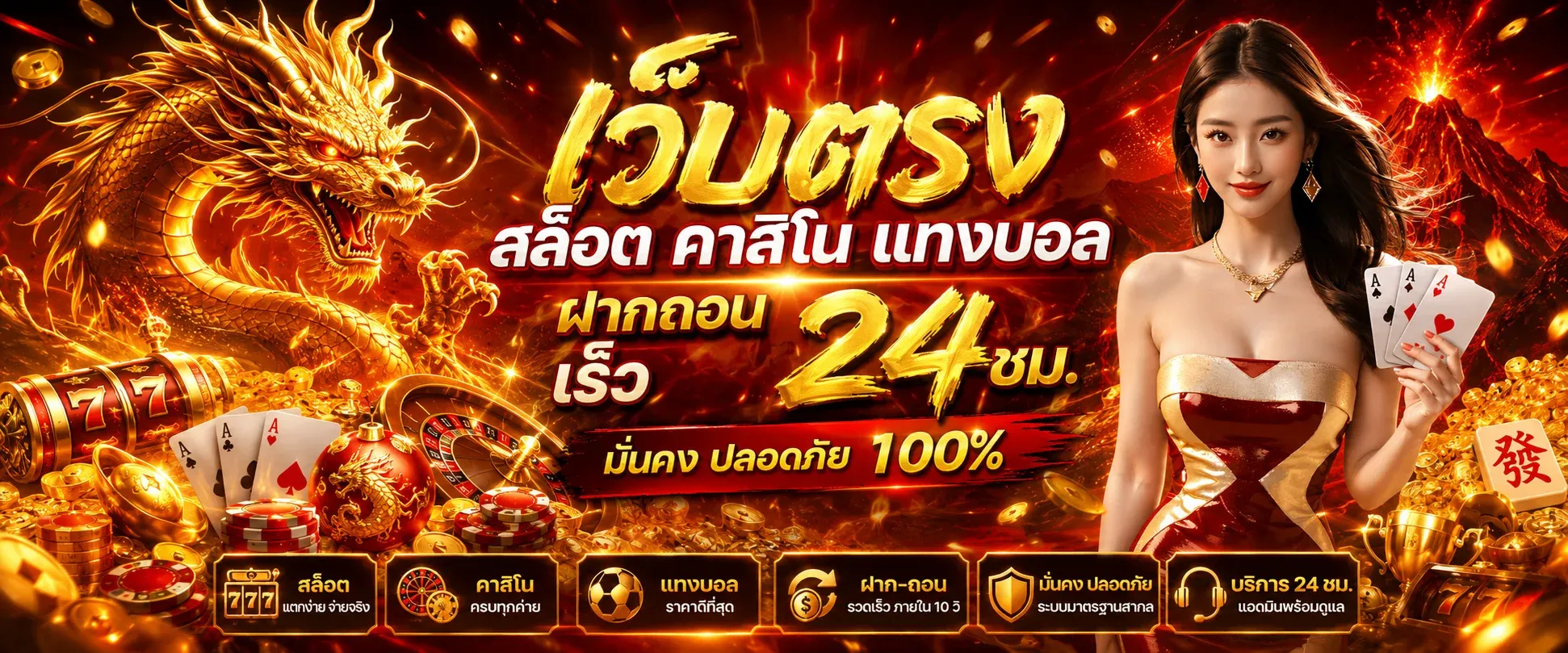 แบนเนอร์ macau69