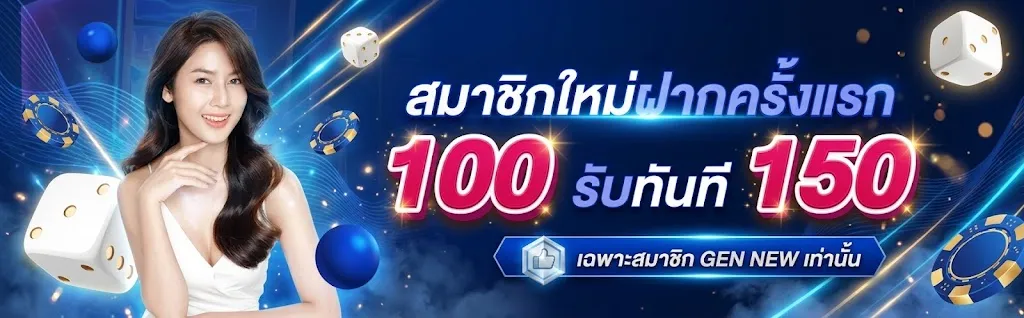 โปรโมชั่น 1 betplay569